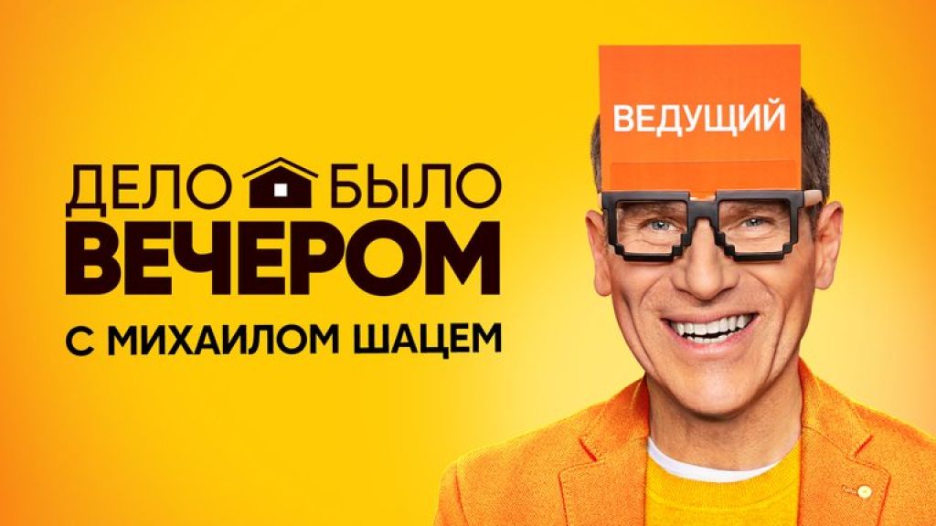 Шоу было вечером