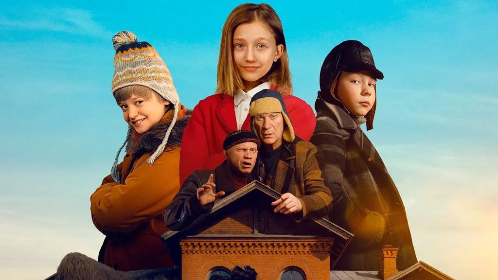 Дом ходуном