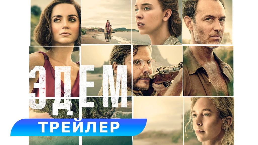Трейлер