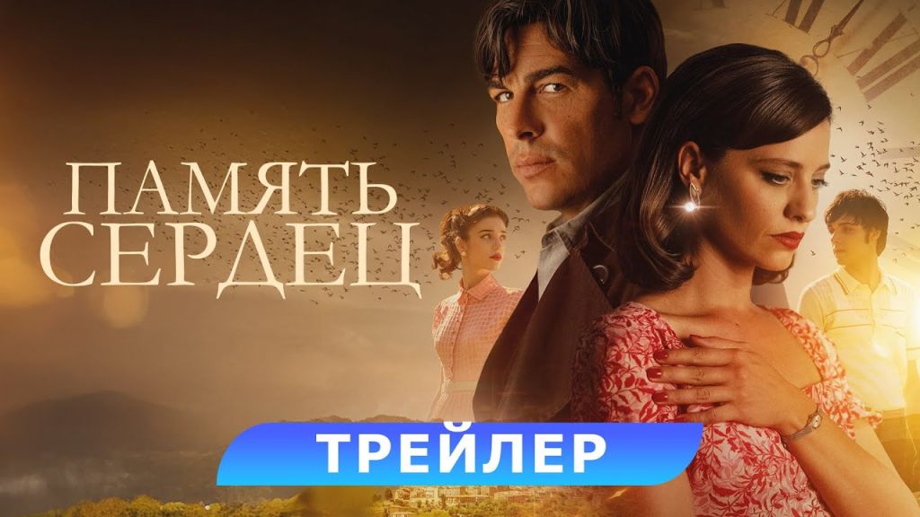 Трейлер