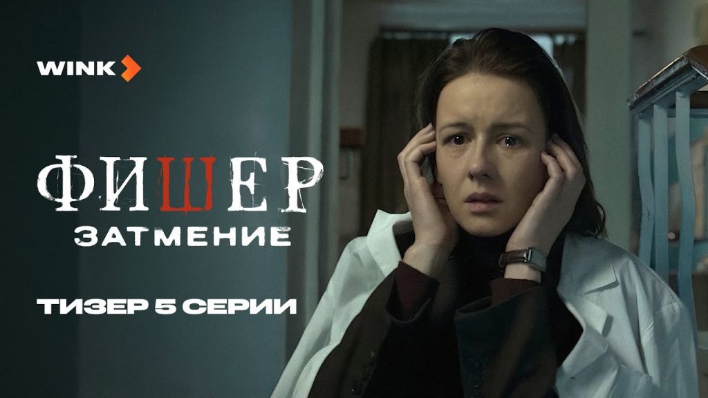 Трейлер