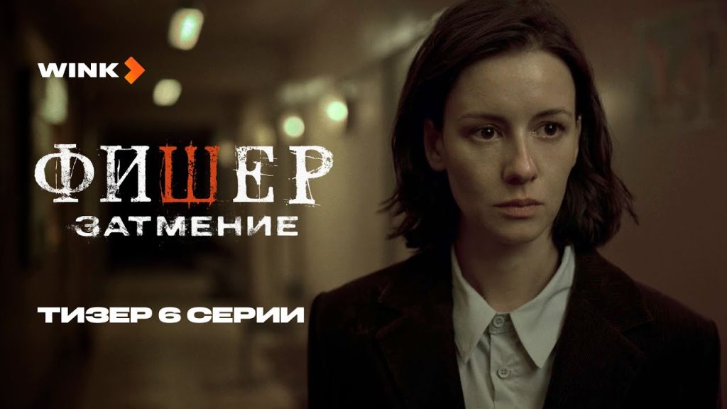 Трейлер