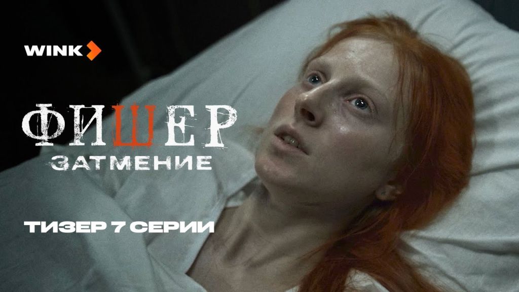 Трейлер