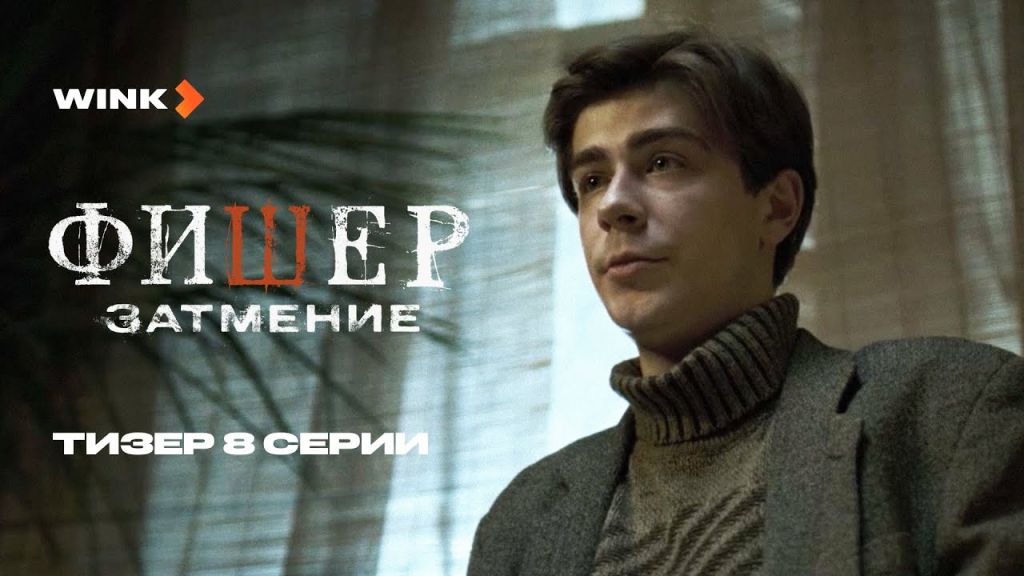 Трейлер