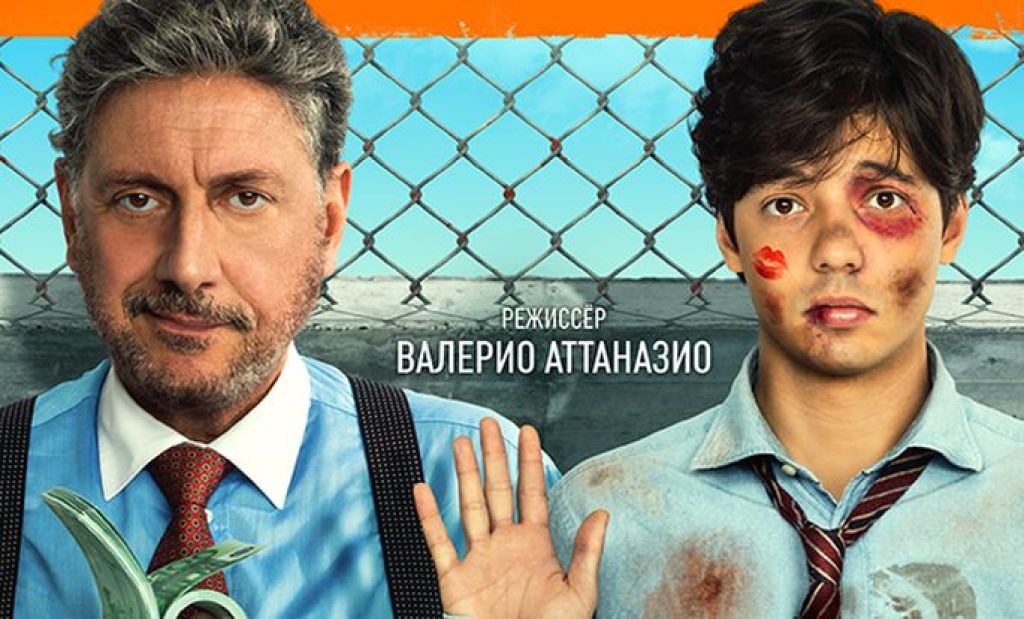 Стажер
