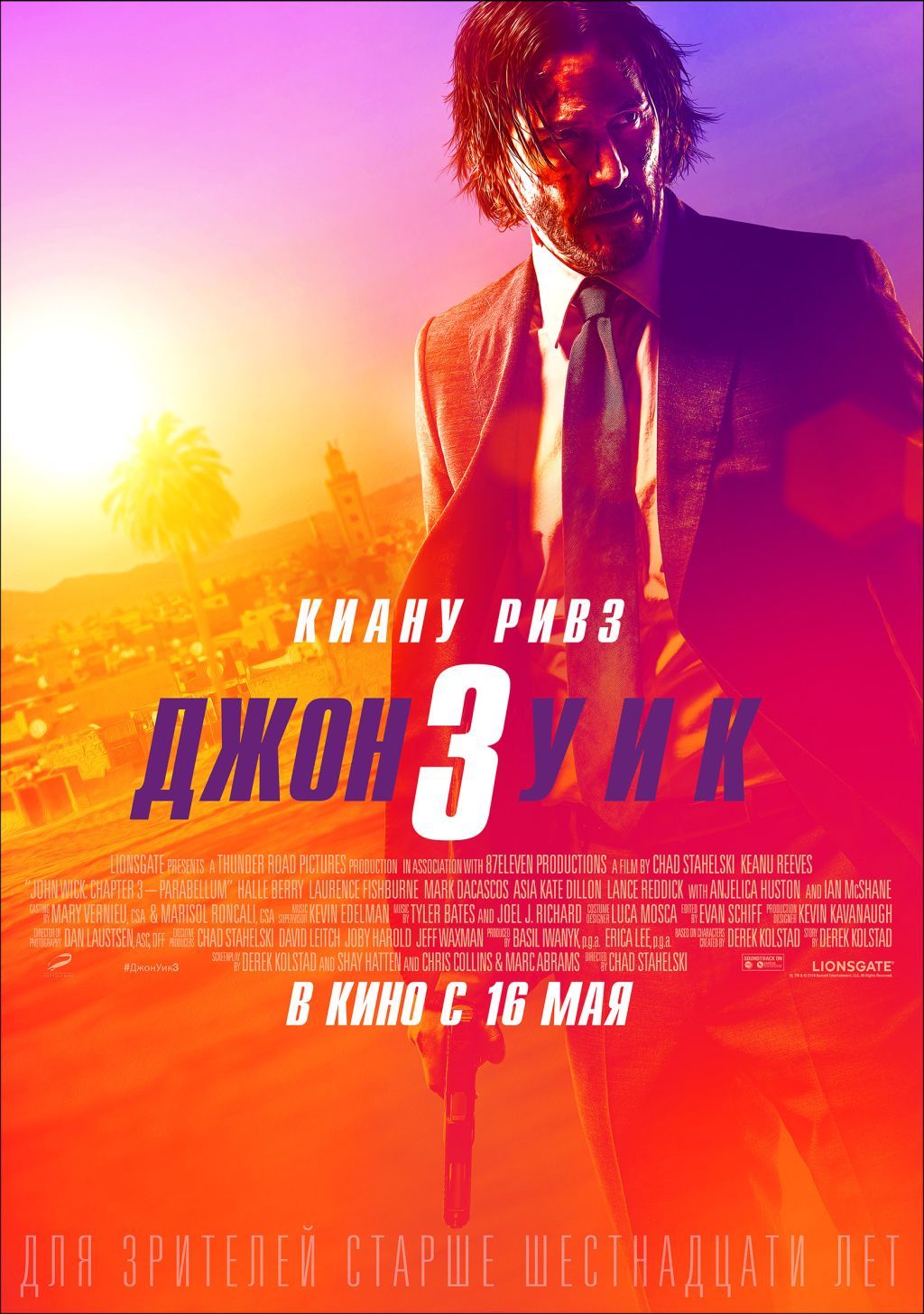 Трейлер