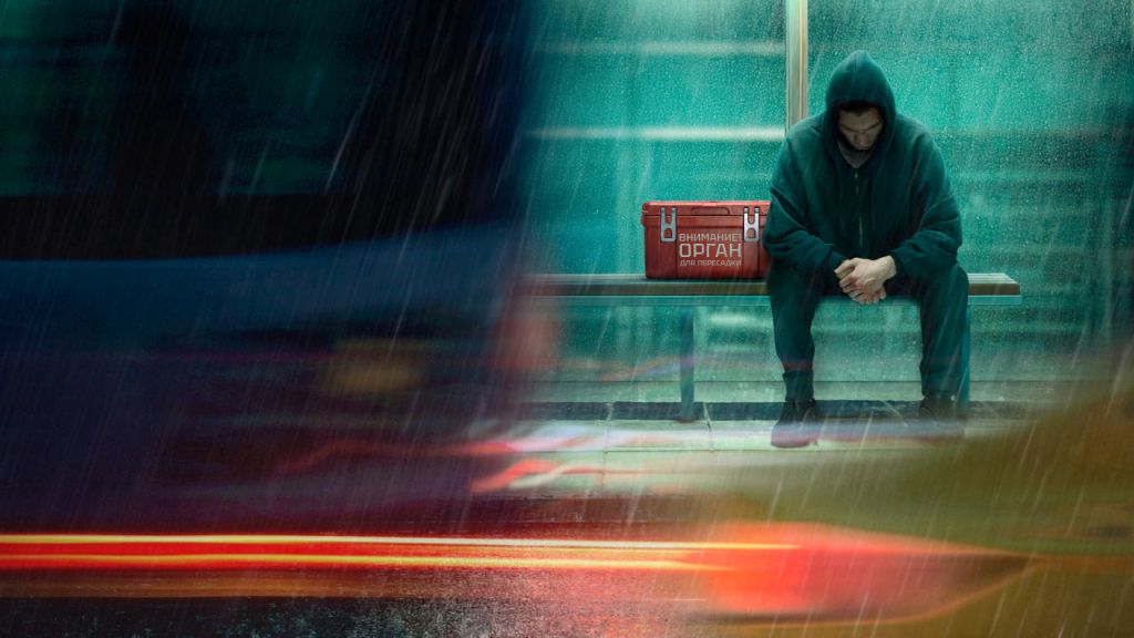 Трейлер