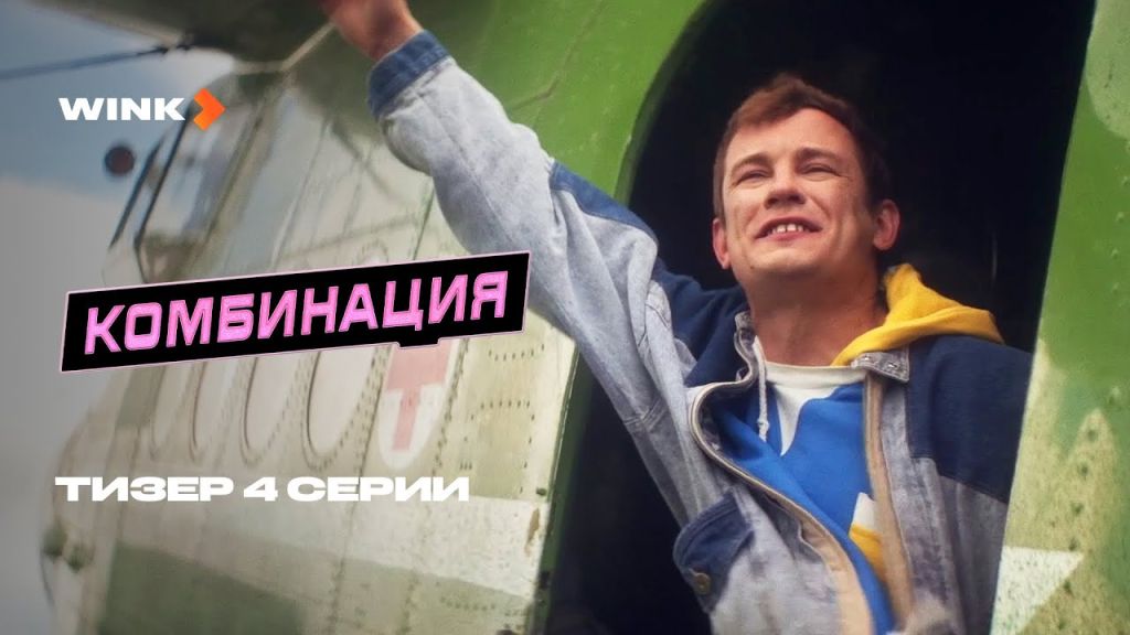 Трейлер
