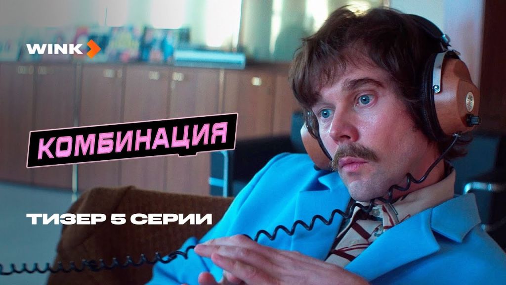 Трейлер