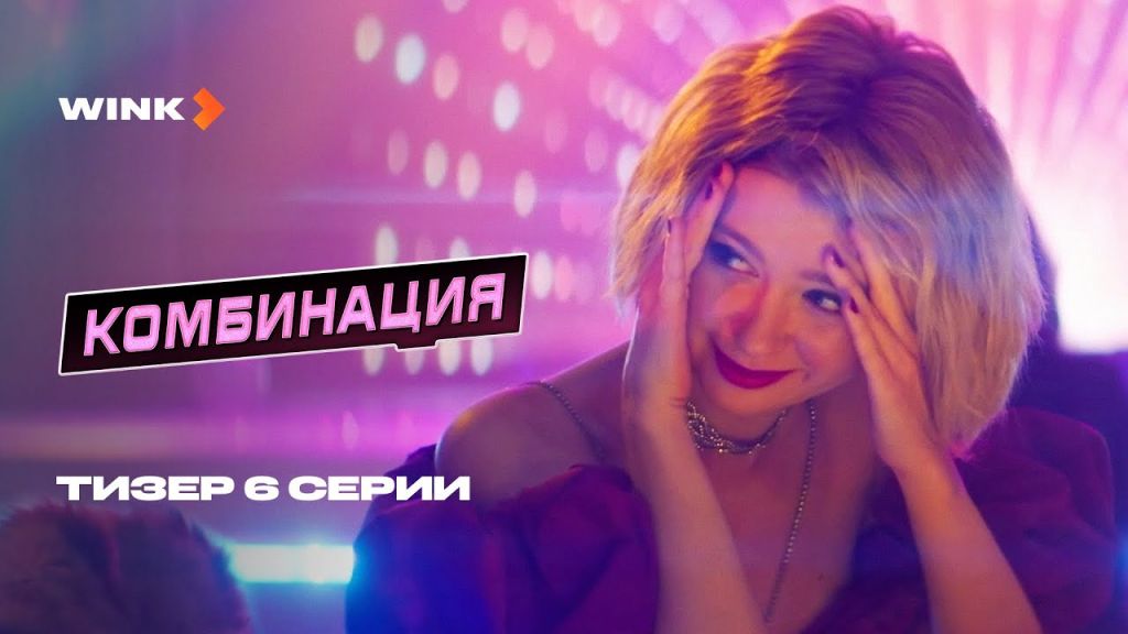 Трейлер