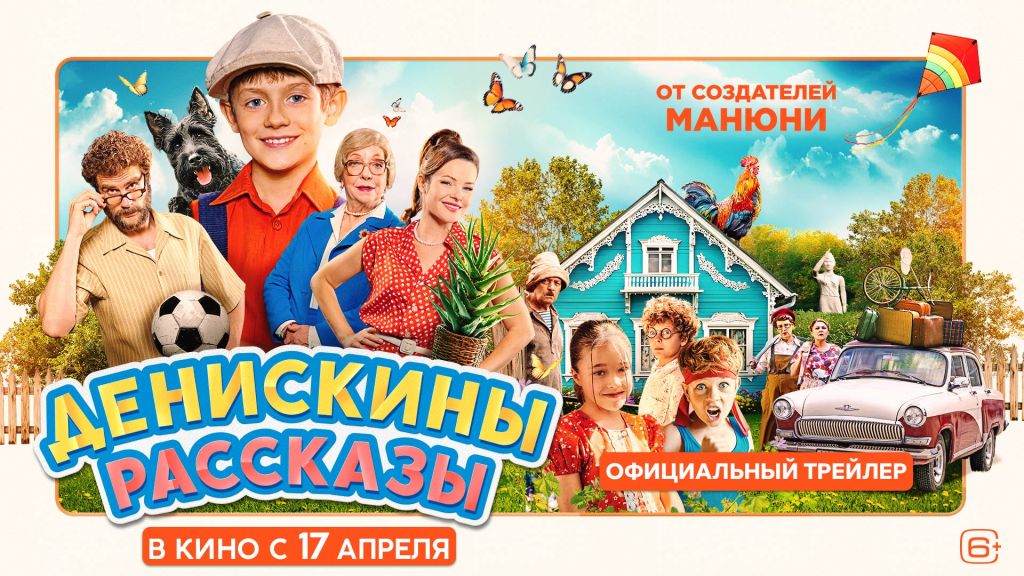 Трейлер