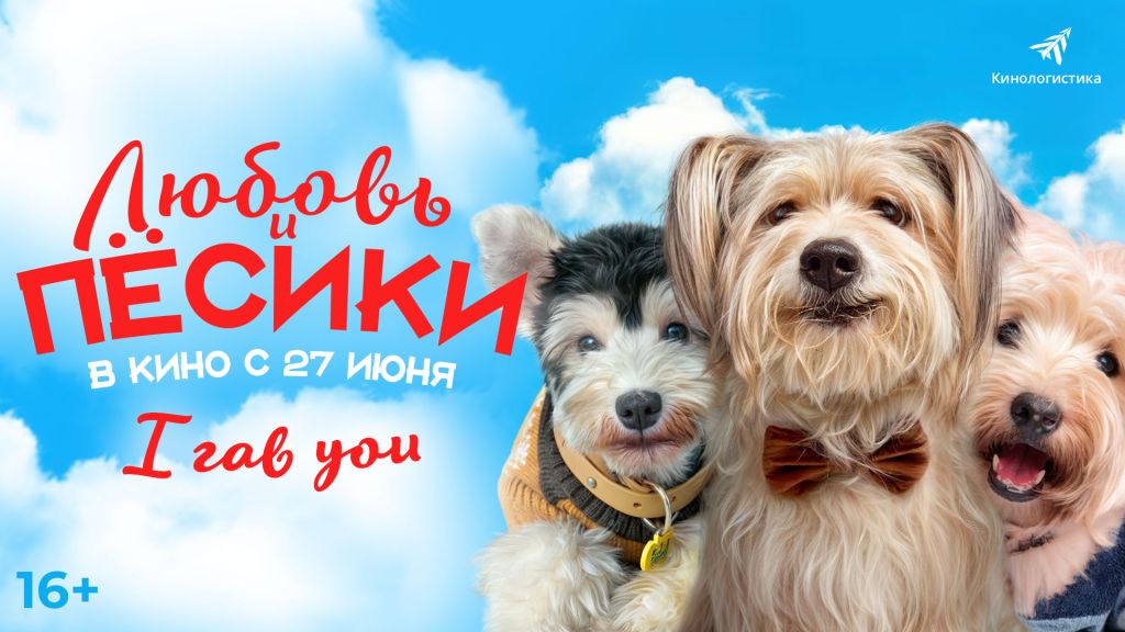 Трейлер