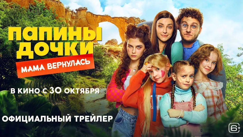 Трейлер