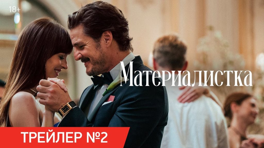 Трейлер