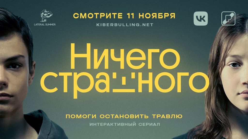 Трейлер