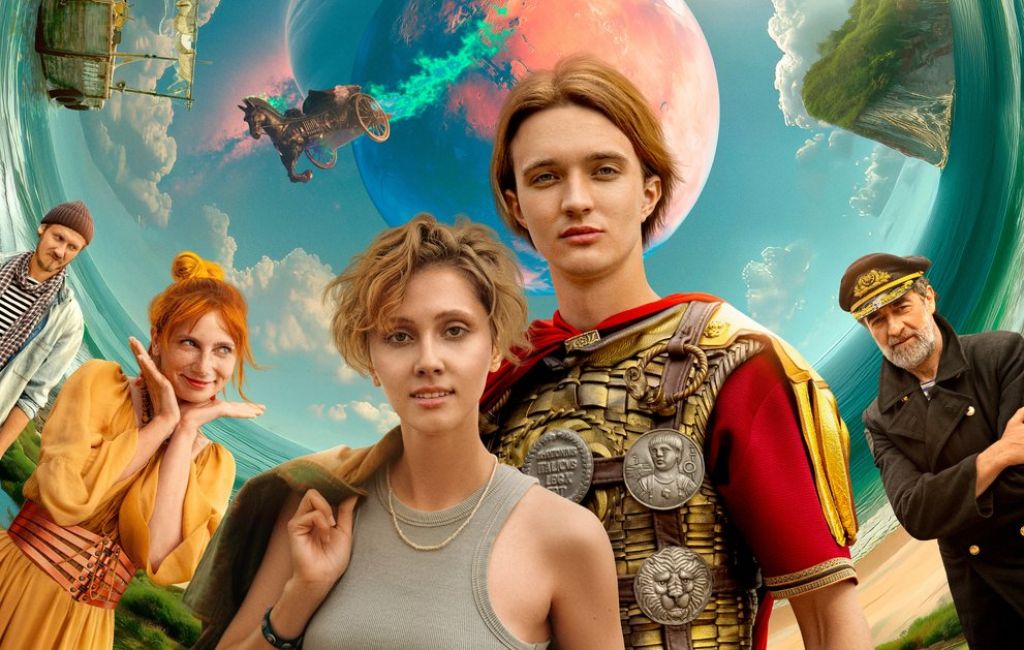 Жених с Марса