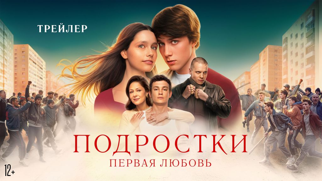 Трейлер
