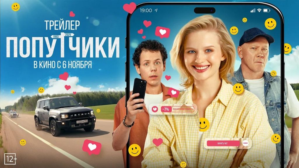 Трейлер