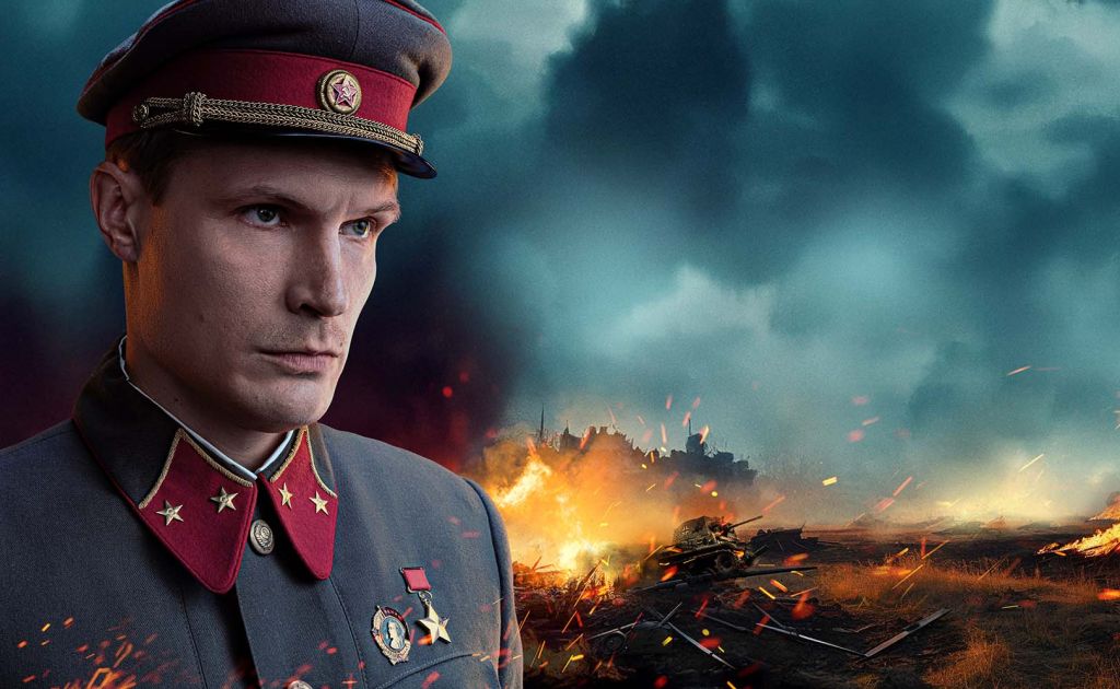Рослый