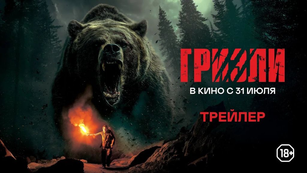 Гризли
