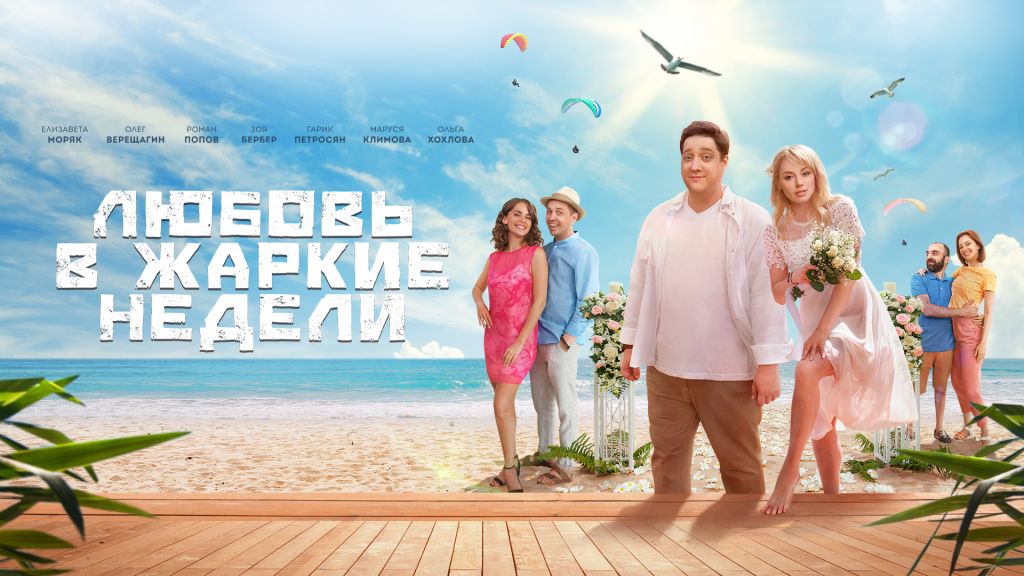 Трейлер