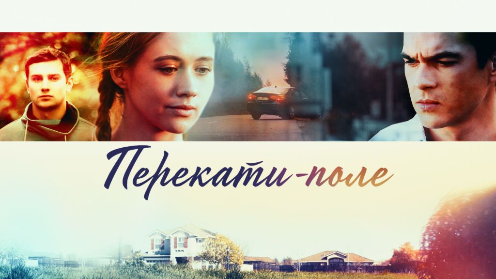 Трейлер