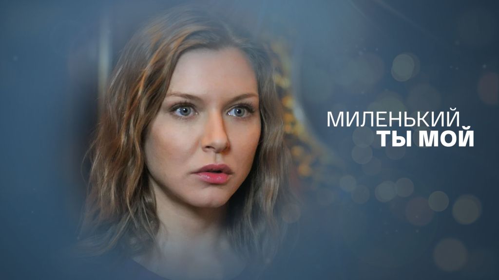 Трейлер