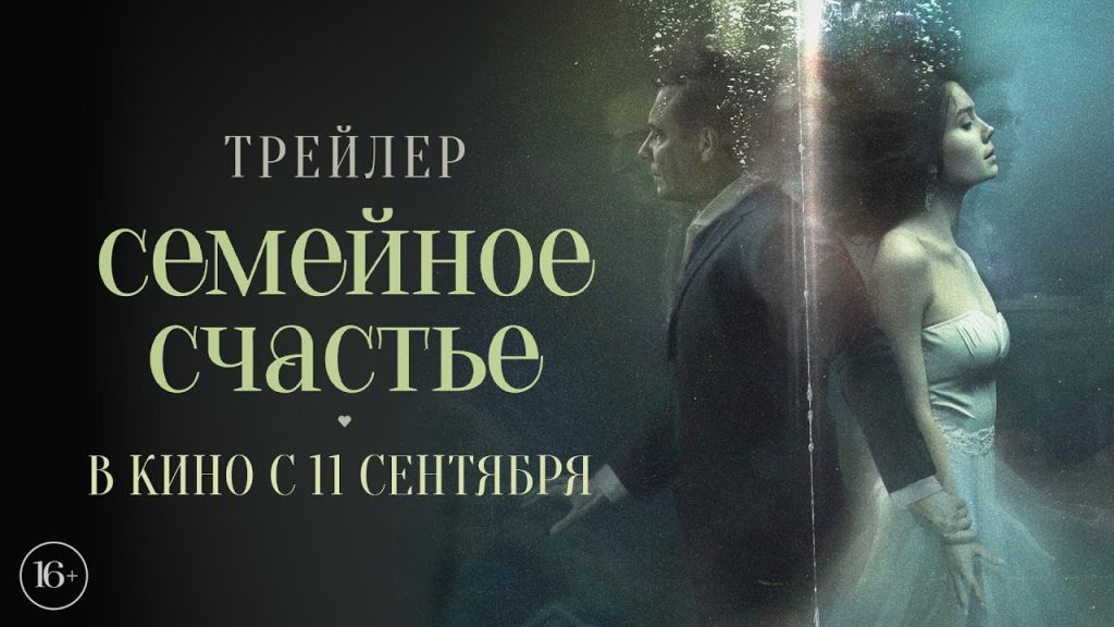 Трейлер