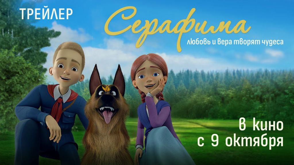 Трейлер