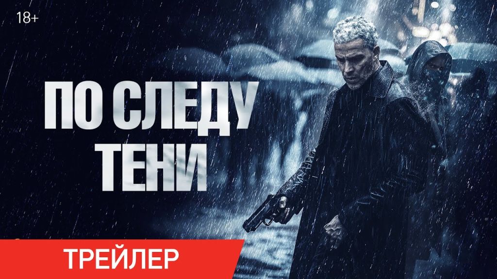 По следу осени