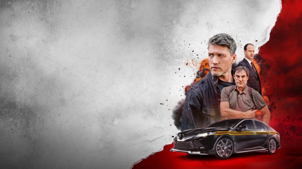 Трейлер