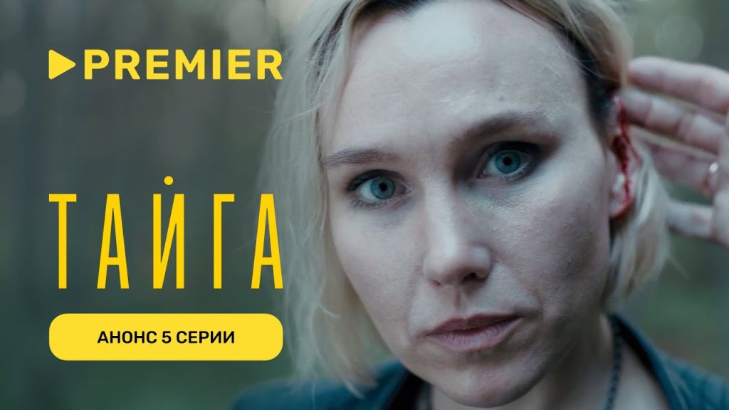 Трейлер