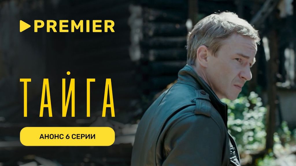 Трейлер