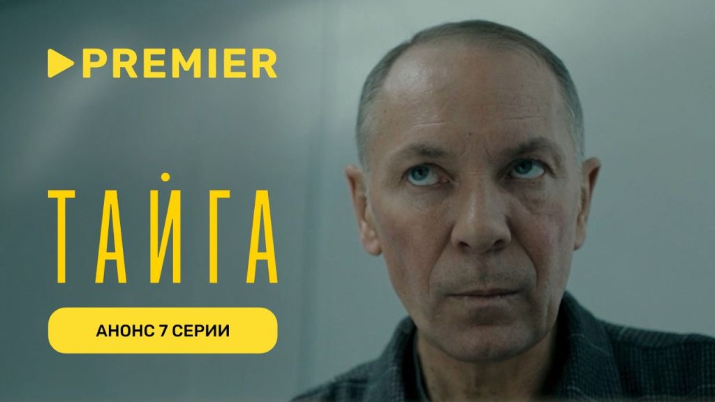 Трейлер