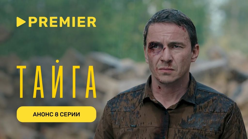 Трейлер