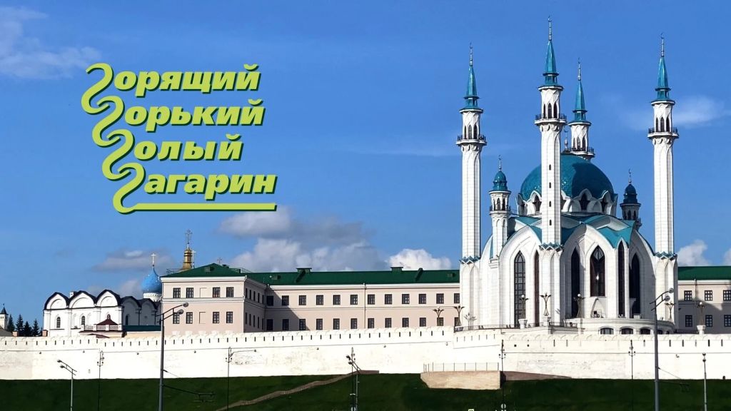 Горящий Горький