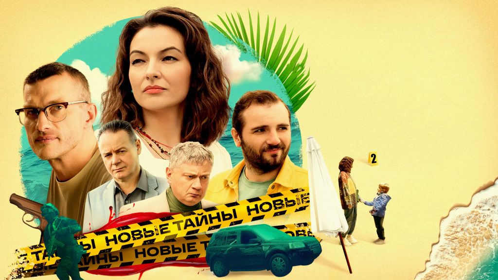 Трейлер