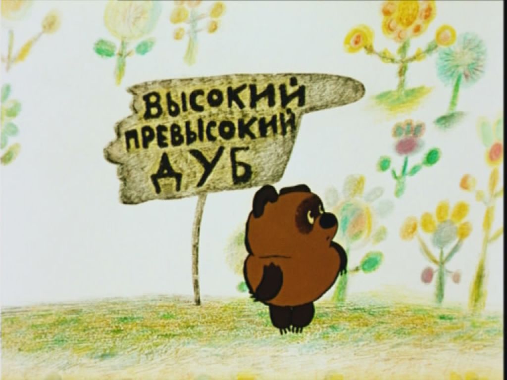 Винипух и пчелы картинки