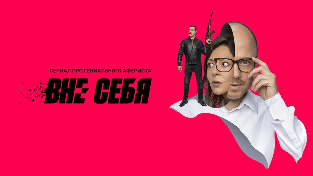 Трейлер