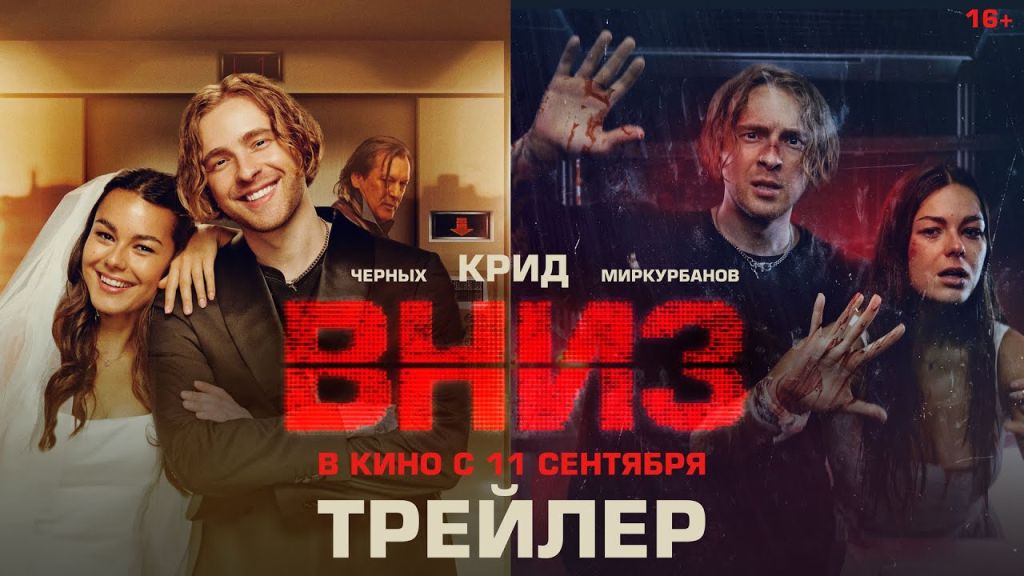 Вниз