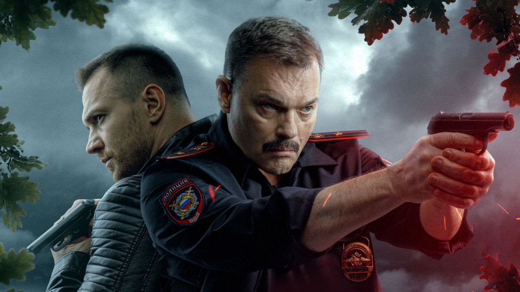 Трейлер