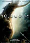 10 000 лет до нашей эры