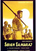 Семь самураев