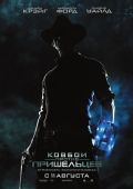 Ковбои против пришельцев