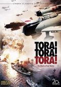 Тора! Тора! Тора!