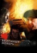 Бессонница фильм ильи куликова Бессонница фильм ильи куликова thumbnail