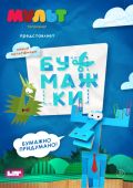 скачать маленький зоомагазин 2 сезон скачать торрент