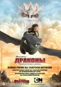 Кадры из фильма смотреть мультфильмы онлайн всадники олуха
