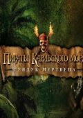 Пираты Карибского моря: Сундук мертвеца