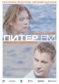 Питер FM